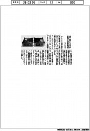 アンリツ、漆工芸とコラボ　世界に技術発信