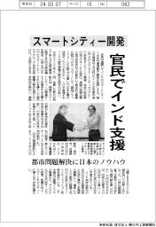 スマートシティー開発、官民でインド支援 都市問題解決に日本のノウハウ