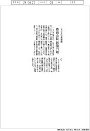 トヨタの役員報酬 豊田会長は16億円超