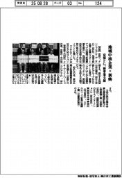 地域中核企業×新興　京都ＦＧ、新事業支援