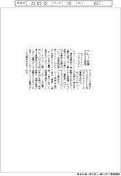 エスシー・マシーナリがシステム　クレーン作業ＧＮＳＳ監視