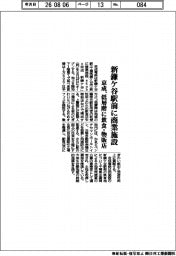 京成、新鎌ヶ谷駅前に商業施設　低層階に飲食・物販店