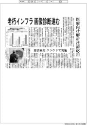 富士フイルム・キヤノン　老朽インフラ画像診断進む、医療向け解析技術応用
