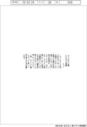 キッツ、タイの2工場 CSRで受賞