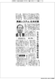 インタビュー/JVCケンウッド取締役専務執行役員・鈴木昭氏 無線システム、北米好調