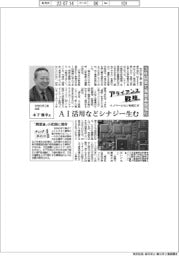 イノベーションを起こすアライアンス戦略／本州化学工業　３社協業で事業基盤強化