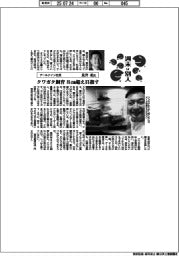 週末は別人／アールナイン社長・長井亮氏　クワガタ飼育８ｃｍ超え目指す