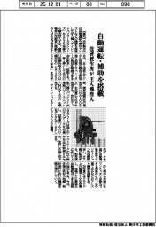 技研製作所、自動運転・補助機能搭載圧入機投入