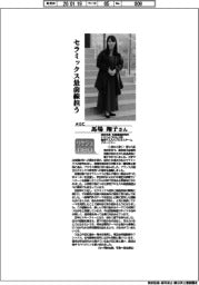 リケジョneo（３３７）AGC・馬場翔子さん