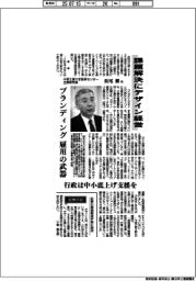 インタビュー／千葉工業大学変革センター主席研究員・長尾徹氏　課題解決にデザイン経営