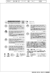 ものづくり現場のリアル英会話（３９）