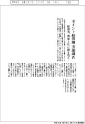 ポイント経済圏の実態調査　総務省が携帯４社に聞き取り