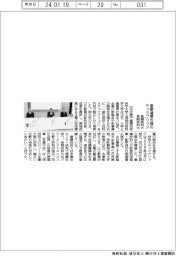 豊橋技科大と長岡技科大、産業連携支援のテックブリッジ