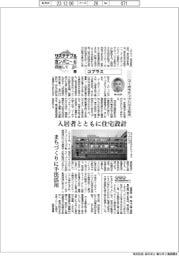 サステナブルカンパニーを目指して（１）コプラス　コーポラティブハウス拡大