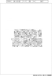 武州ガス、ＣＯ２実質ゼロの再生エネ電気プラン