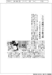 ドコモなど、5Gで遠隔ロボ手術支援 実証成功