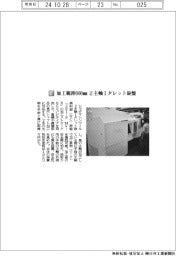 シマダマシンツール／加工範囲６００ミリメートル　２主軸１タレット旋盤