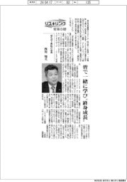 リスキリング　変革の礎／旭化成上席執行役員・西川知氏　皆で一緒に学び“終身成長”