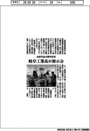 岐阜工業高が展示会　金型作品１０周年記念