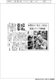 昭和百年（５）絶滅メディア博物館