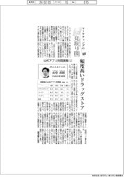 マーケティングの見取り図（９）公式アプリ利用実態（上）