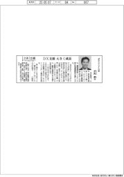 さあ出番／ＭＢＫデジタル社長・芹沢新氏　DX支援大きく成長