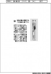 デンタルプロ／毛先が歯に密着する「３Ｄ設計」歯ブラシ
