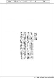 プロテリアル、3D造形試作支援にサポート構造開示機能追加