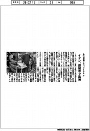 イオン、血行促進リカバリーウエア　部屋着を追加