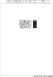 【おくやみ】宮口宏夫氏（北海道新聞社会長）