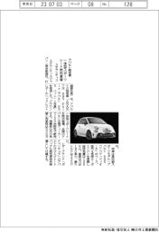 ステランティス、アバルト限定車　一体型スポーツシート特別装備