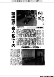 物流　新ステージ／浜松倉庫　環境性能・省人化に工夫