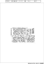 ＪＥＲＡ・中部電など、第四管区海保本部と資材海路輸送で災害協定締結