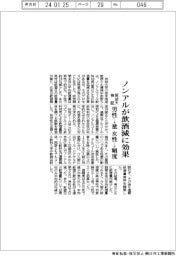 ノンアルが飲酒減に効果　筑波大検証、男性→量／女性→頻度