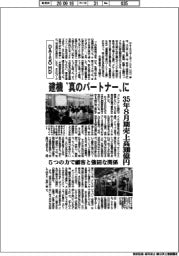 ＤＡＩＳＯ　ＨＤ、建機”真のパートナー”に　３５年８月期売上高３００億円へ