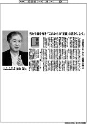 書窓／三井不動産取締役専務執行役員・徳田誠氏　当たり前を再考『これからの「正義」の話をしよう』