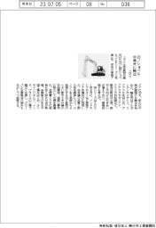 コマツ、20トンショベル　中南米に輸出