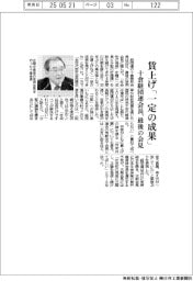十倉経団連会長、最後の会見　賃上げ「一定の成果」