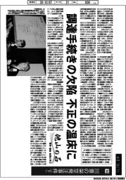 産業TREND／他山の石　事件・事故・史実に学ぶ（14）川重の架空発注事件（下）