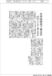 双日など食品１２社、代替肉開発で新会社　たんぱく源不足対応