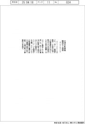ａｒｔｉｅｎｃｅ、半導体新事業で韓国社と提携