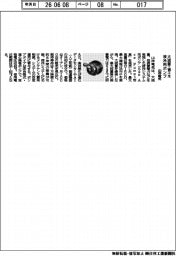 山洋電気、大流量・省エネ　液冷用ポンプ