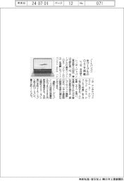 レノボ・ジャパン、米グーグルのＯＳ搭載ノートパソコン発売