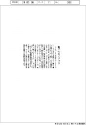 ソフトバンク、ＬＩＮＥ活用で離れて暮らす親子つなぐ新サービス
