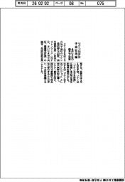 リケンＮＰＲ、子会社を再編　４月に２社の商号などを変更