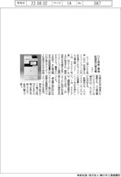 リコー、DX促進・環境配慮型の複合機発売