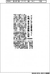 住商、東北大発新興に出資　アジアにがん治療支援ソフト