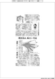 サステナブルカンパニーを目指して(5)三興ネーム エッチング+シルク印刷提案