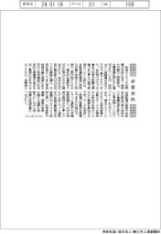 産業春秋／迫る物流の２０２４年問題