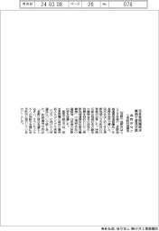 長野市など、空き家問題解決事例の意見交換